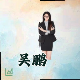 吴鹏